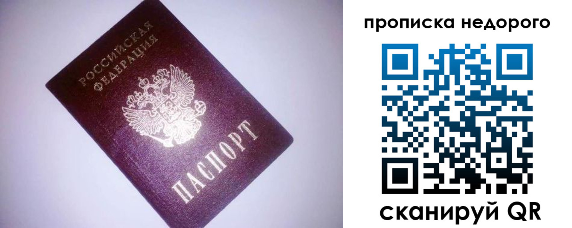 прописка для школы в Лермонтове