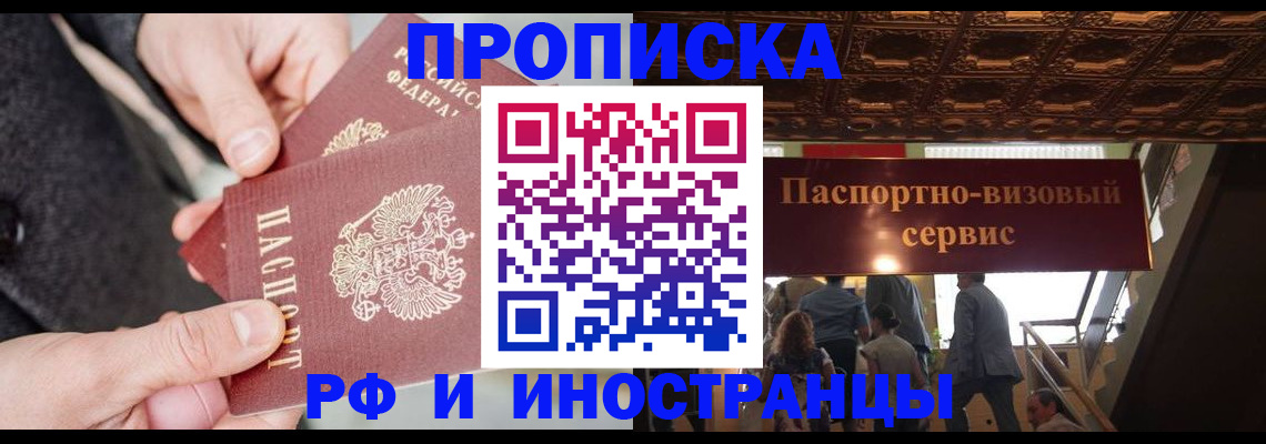 временная регистрация в Лермонтове