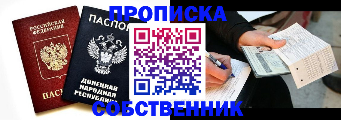 прописка штамп в Лермонтове