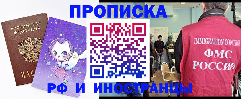 временная регистрация собственник в Лермонтове